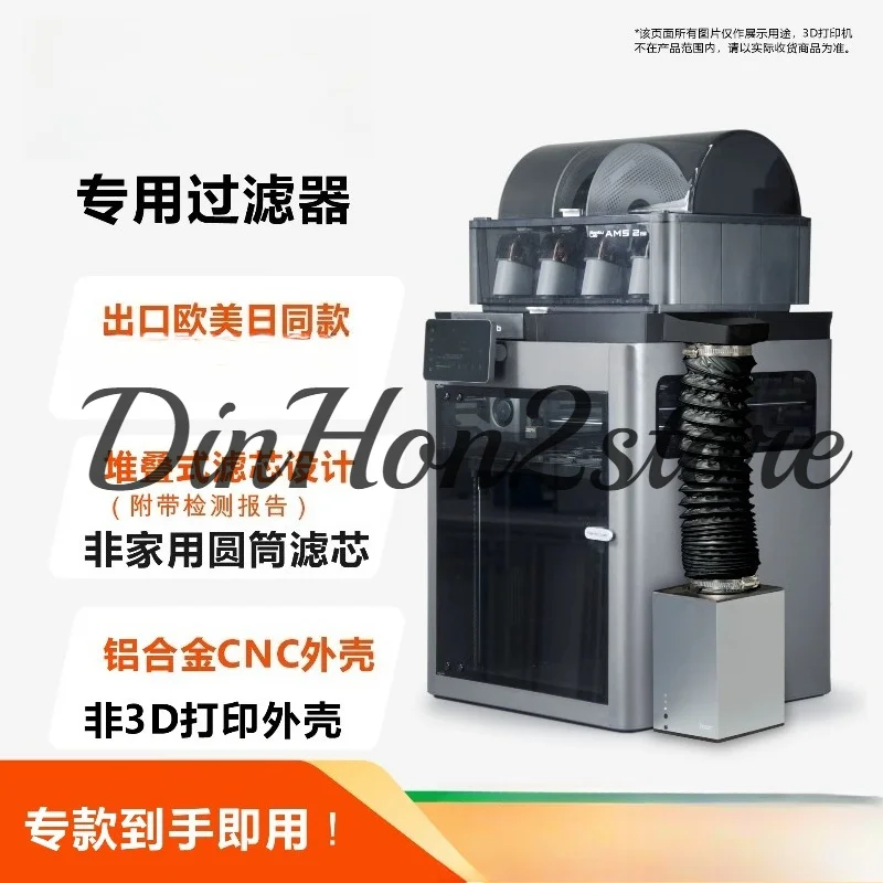 X2D filter, X2D purifier, Fnatr purifier, 3D printer dust filtration and purification system