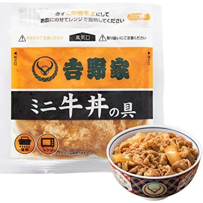 吉野家 牛肉丼 [ミニ牛肉丼の具材/80g×10袋]（電子レンジ・お湯で調理可能）、送料無料