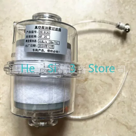 High Quality Vacuum Pump Oil Mist Filter Whole Set HX-8(A)-KF25 /HX-20(A)-KF40