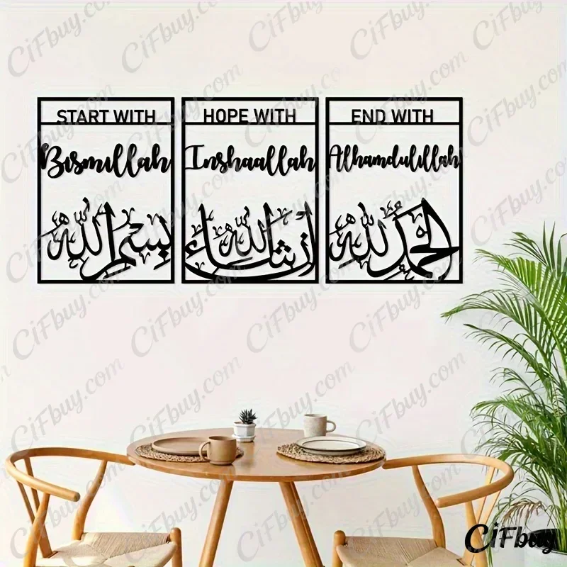 CIFBUY Islamic Arabic Calligraphy Bismillah Metal Wall Art Iron Sculpture Rust Proof Home Decor Rustic Farmhouse Living Room