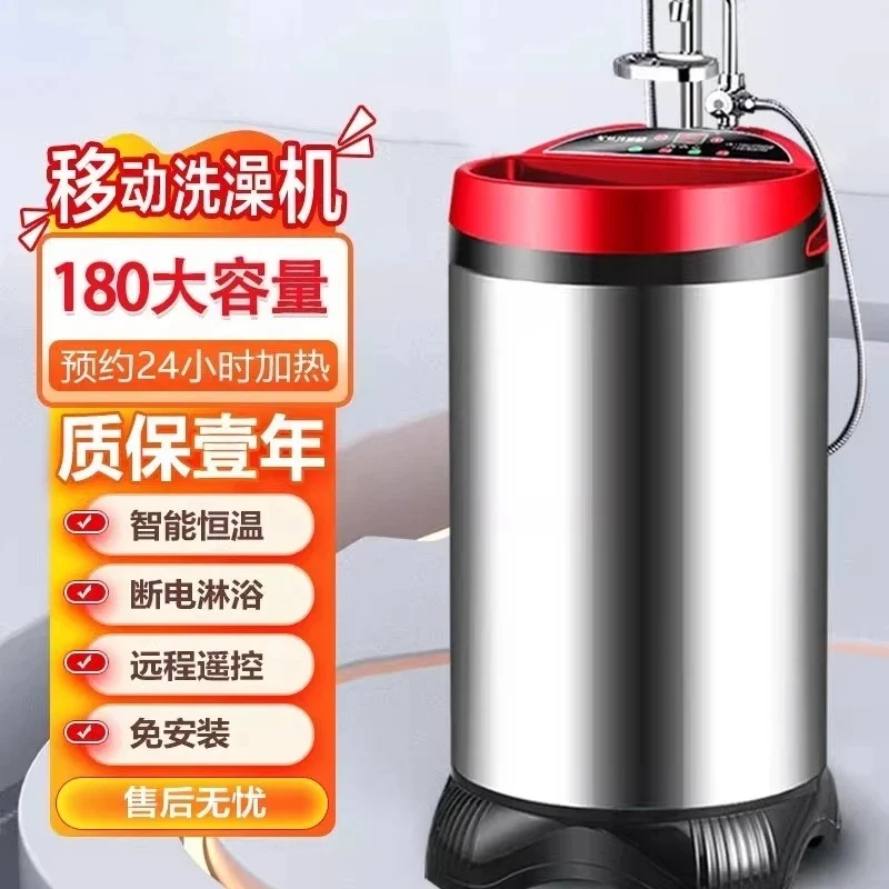 Mobile bath machine household installation-free power failure rental room water storage constant temperature electric