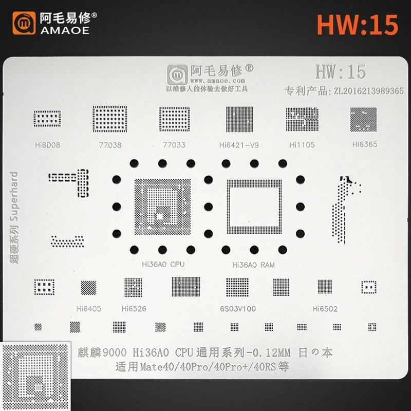 Amaoe HW15 BGA Reballing Stencil Template For Huawei Mate40Pro 40RS Kirin 9000 Hi36A0 CPU RAM Hi6502 Tin Plate Net Steel Mesh