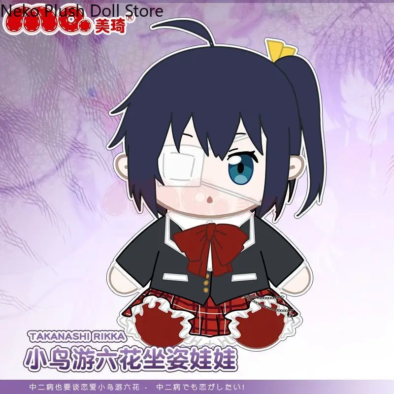 

Takanashi Rikka аниме игра косплей плюшевая хлопковая милая сменная одежда для тела кукла нарядные игрушки 30 см