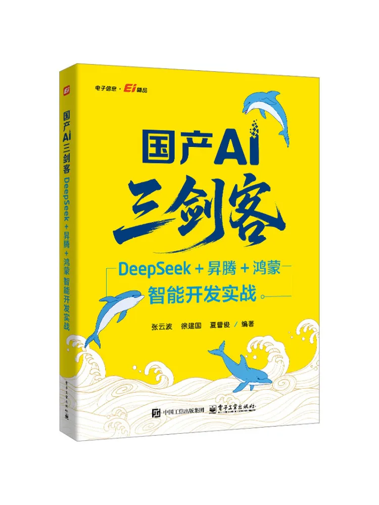 

Комплексное практическое решение Book-Winshare Domestic AI Trio с Deepseek Ascend и HarmonyOS Intelligence
