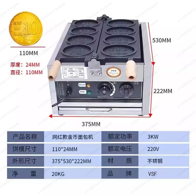Waffle machine Egg  Marshmallow  Ice cream skin Egg roll machine Snapper roast snack equipment