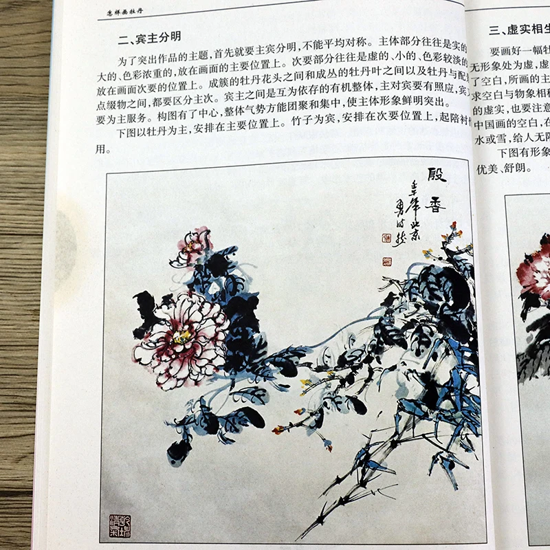 Chinese Meticulous Freehand Painting Technique Book Zero Based Peony Flowers Birds Daily Drawing Basic Getting Started Tutorial