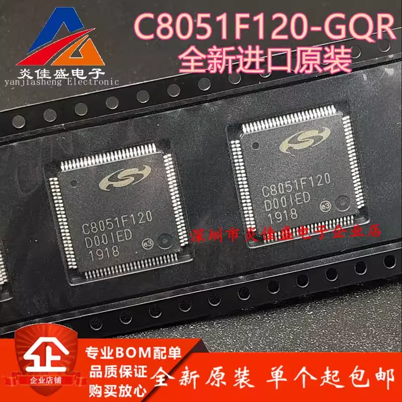 1PCS/LOT C8051F120-… - image