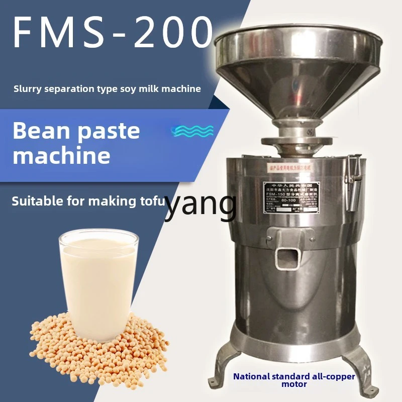 LT commercial 200 type stainless steel soybean milk machine slurry self-separation grinding machine yuba machine