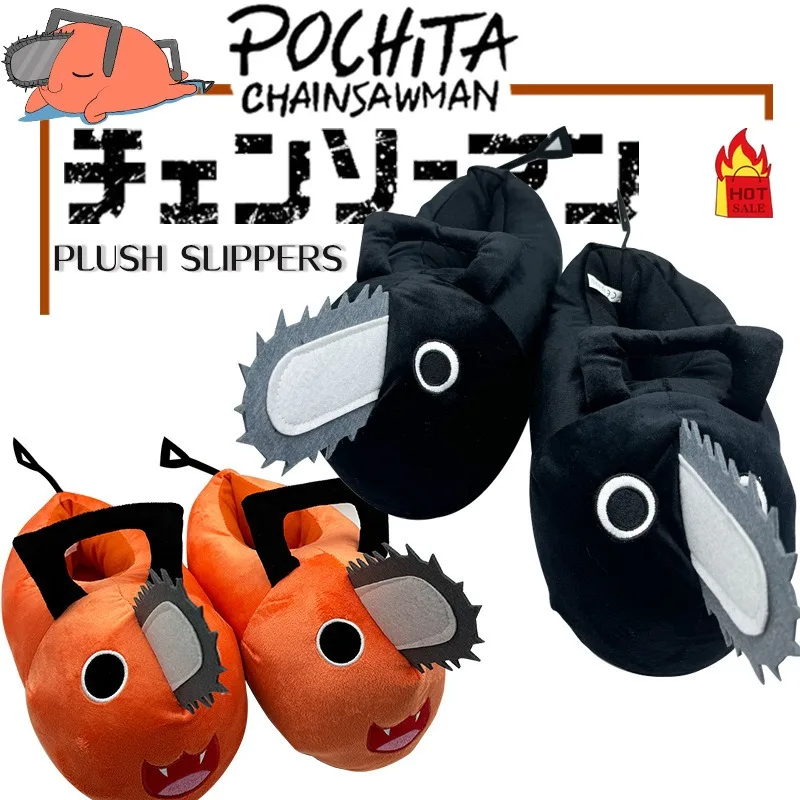 Anime Chainsaw Man Pochita Plush Slipper Pochita Women Chainsawman Shoes Adult Orange Dog Stuffed Soft Slipper for Xmas Gift
