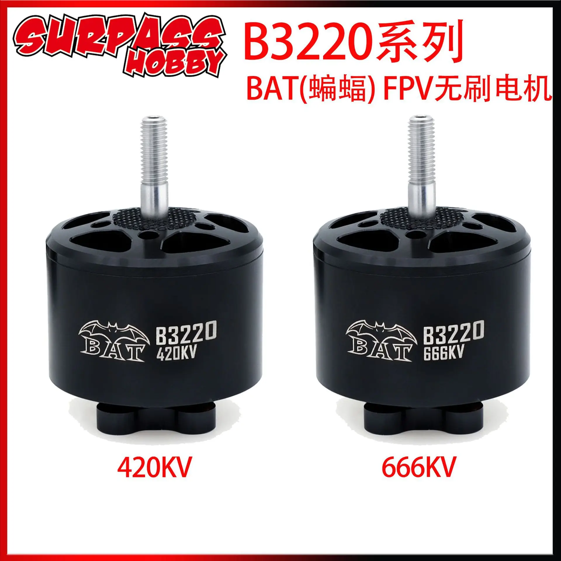 4Pcs B3220 420KV 666KV drone multi-axis motor FPV brushless motor M5 steel shaft high performance and high efficiency