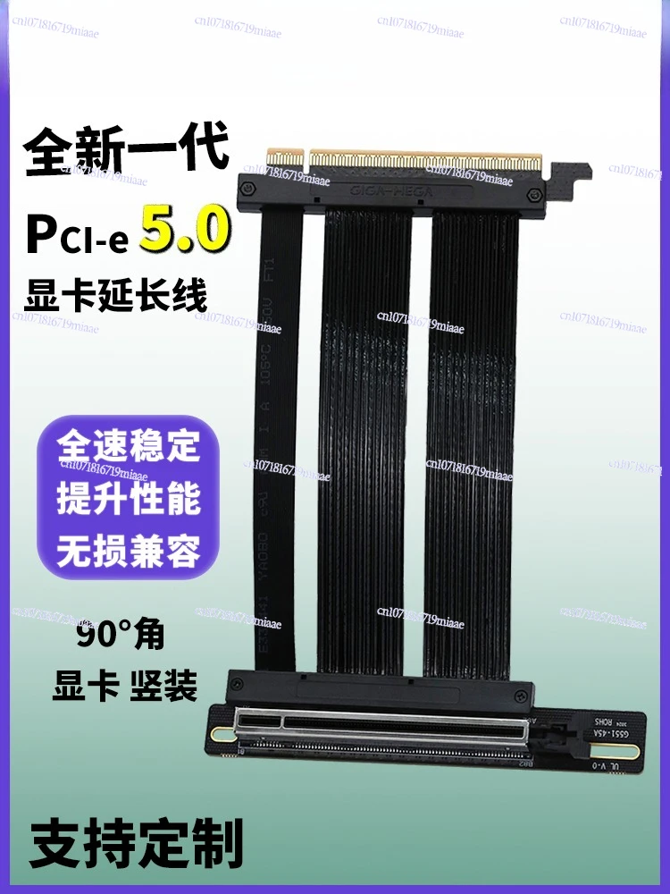 PCIe5.0 graphics card extension cable PCIe5 extension cable 90 degree angle graphics card vertical lossless compatible with 5090