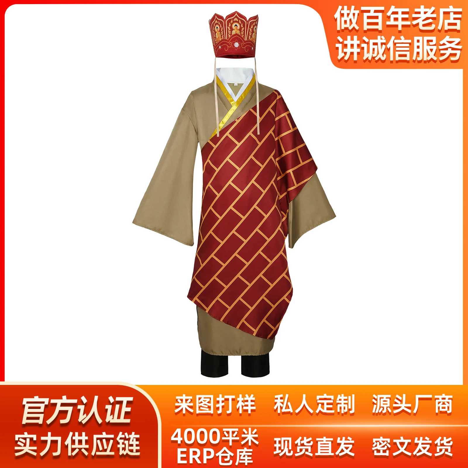 

Customization Tang Sanzang suit with hat cosplay game stage performance suit