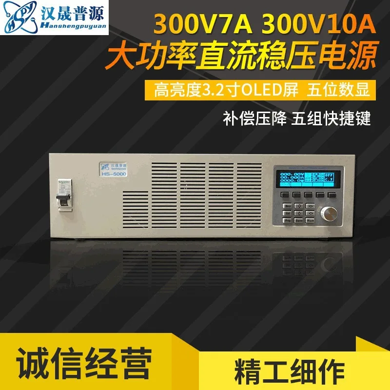 Hansheng Puyuan 0-300V Adjustable DC Stabilizer Power Supply DC Stabilizer Adjustable Linear Power Supply