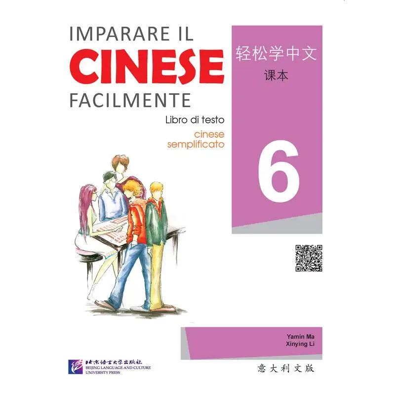 

Easy Steps to Chinese (Italian Edition): Textbook 6