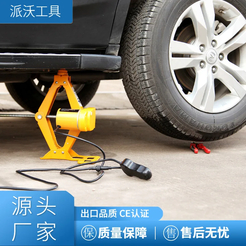 Car maintenance and lifting electric tools Spot 12v electric jack Car mounted scissor type car jack