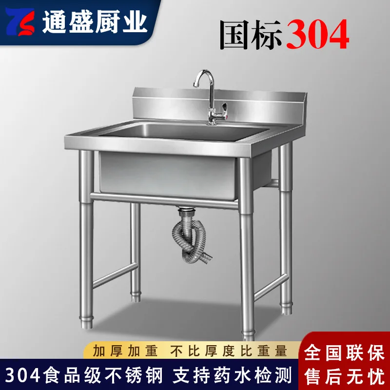 Commercial 304 อ่างล้างจานสแตนเลสเดี่ยวคู่สามช่องโรงเรียนอ่างล้างจานห้องครัวโรงอาหารล้างจานล้างผัก disi