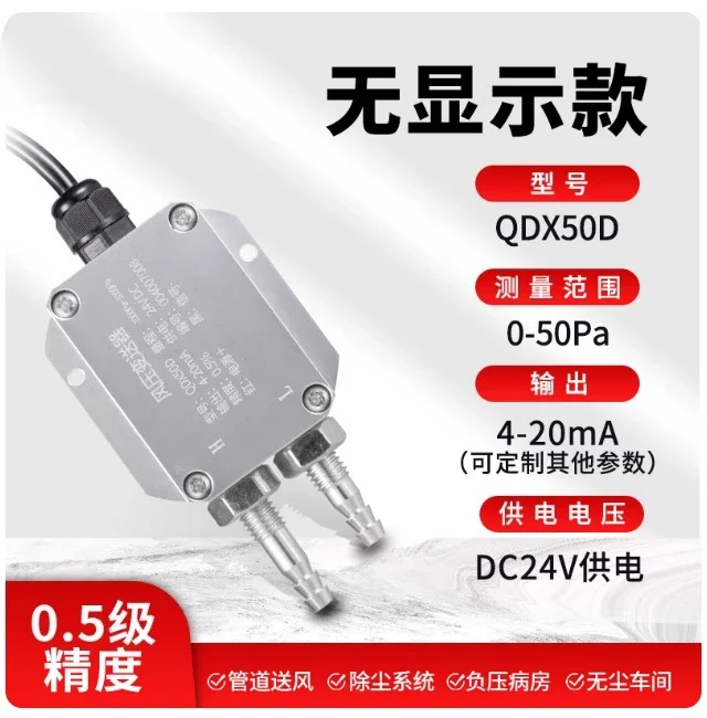 Wind Pressure Transmitter, Differential Negative Pressure Meter, Fan Pipeline Digital Display Differential Pressure Sensor
