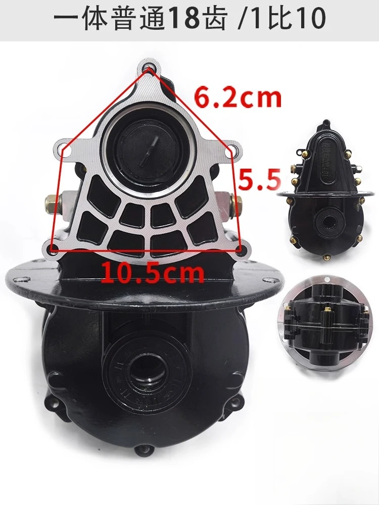 Electric Trike Gearbox Assembly - Differential Unit with 16/18 Tooth Gears, Integrated/Split Rear Axle Transmission