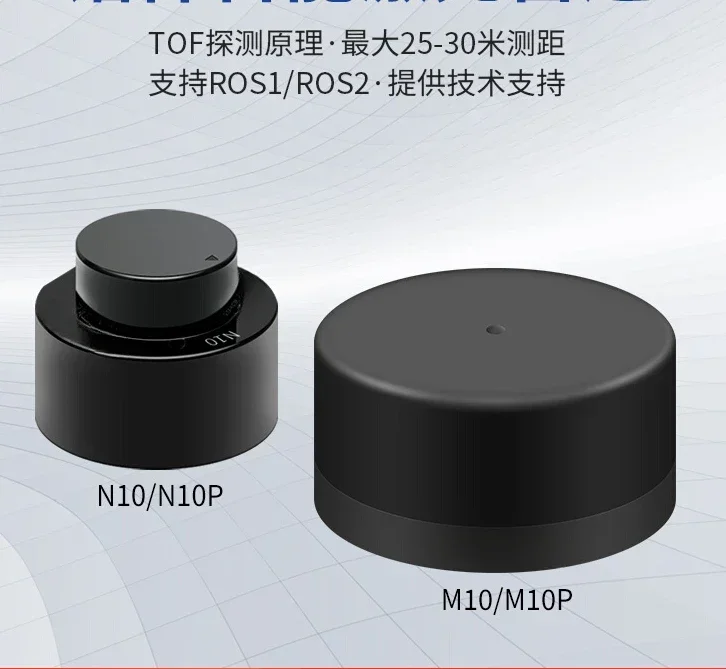 N10   TOF Anti-glare M10 Indoor and outdoor universal 30m ranging waterproof ROS
