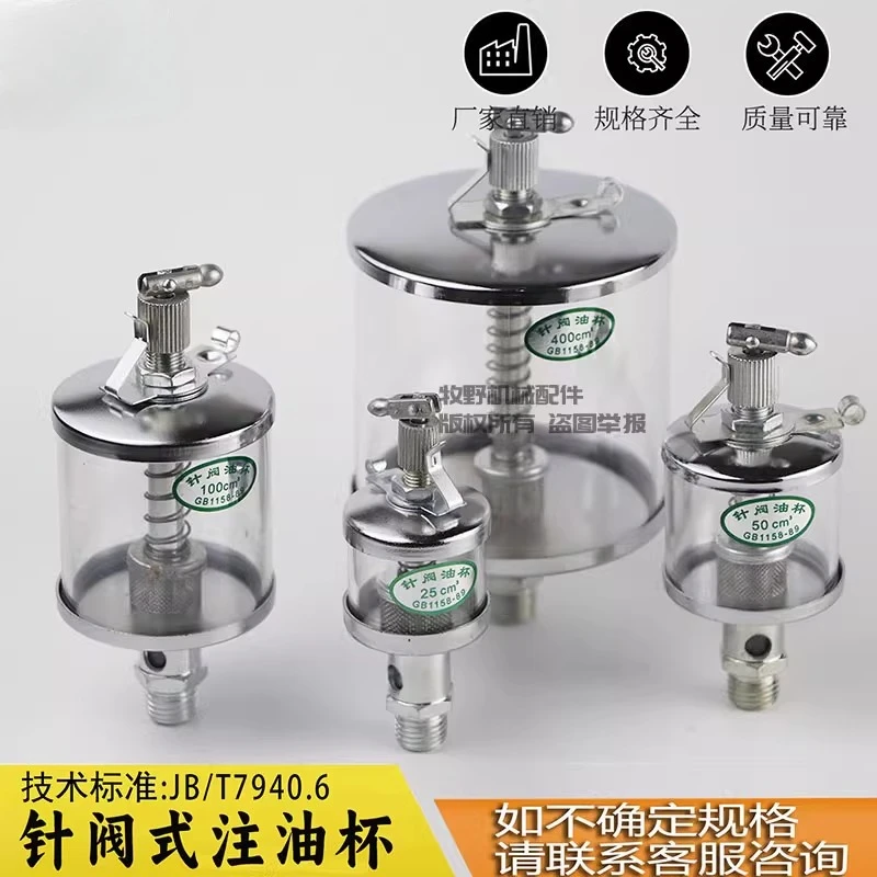 Needle valve type oil cup, iron chrome plated plexiglass machine tool automatic lubrication drip cup oil pot JB/T 7940.6