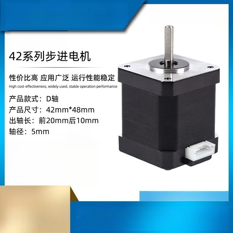 42 Stepper Motor Micro Two‑Phase Hybrid Stepping Motor For Stage Lighting Equipment