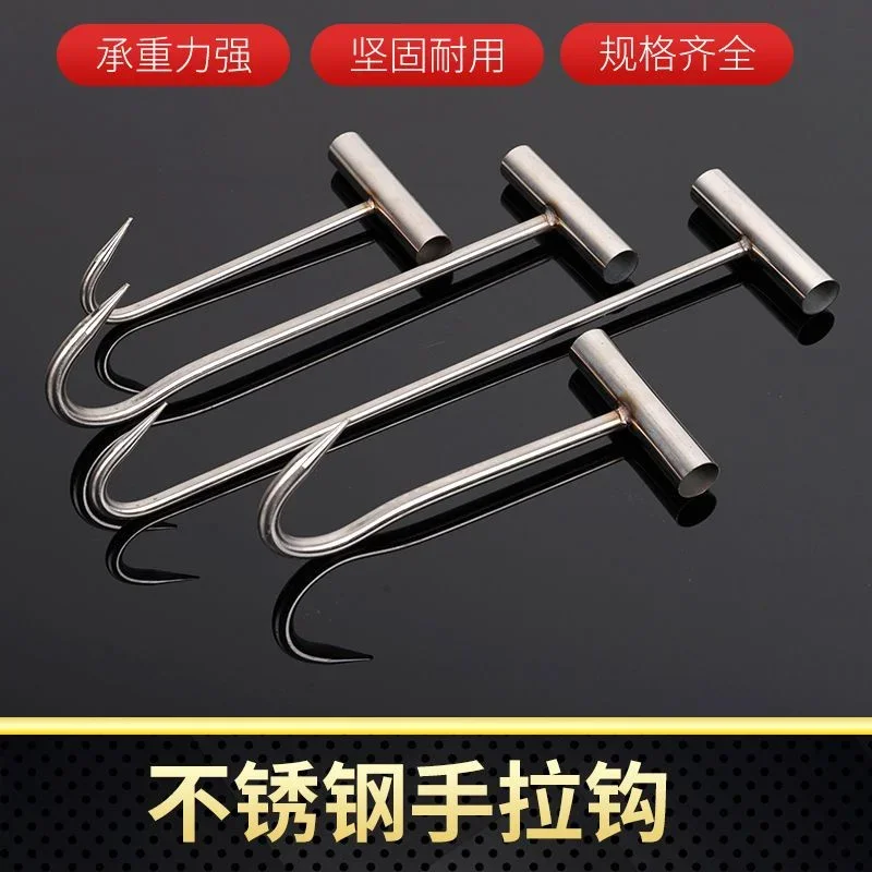 [ T-] Stainless steel expansion steak T- shape tattoo hand carry beef meat Claw hook