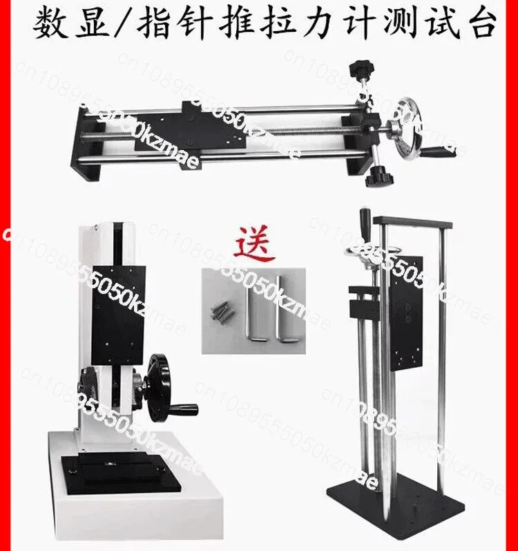 

Digital Pointer Push-pull Tester Test Bench, Shelf Tension and Pressure Thrust Test Platform, Vertical Horizontal Bracket