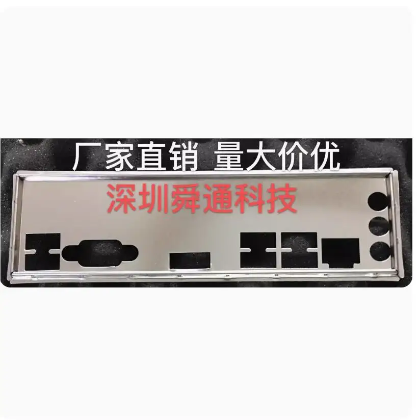 

IO I/O Shield Back Plate BackPlate BackPlates Blende Bracket For KOLOE ZX-H61CM V1.11 H110 D3