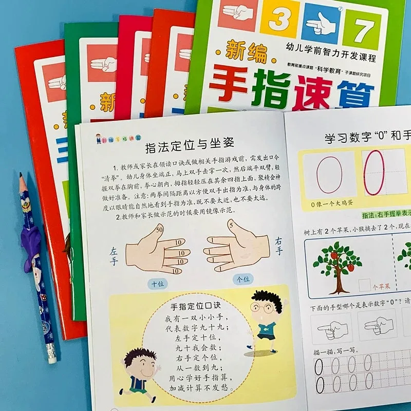 First Grade Finger Speed Calculation Brain Calculation 20/50/100 Addition and Subtraction Math Practice