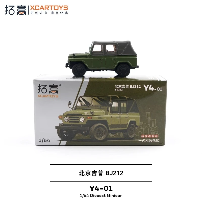 XCARTOYS 1:64 Beijing Jeep BJ212 Soft Top Off Road Alloy Car Model Toy Simulation Miniature Vehicle Collectible Birthday Gift