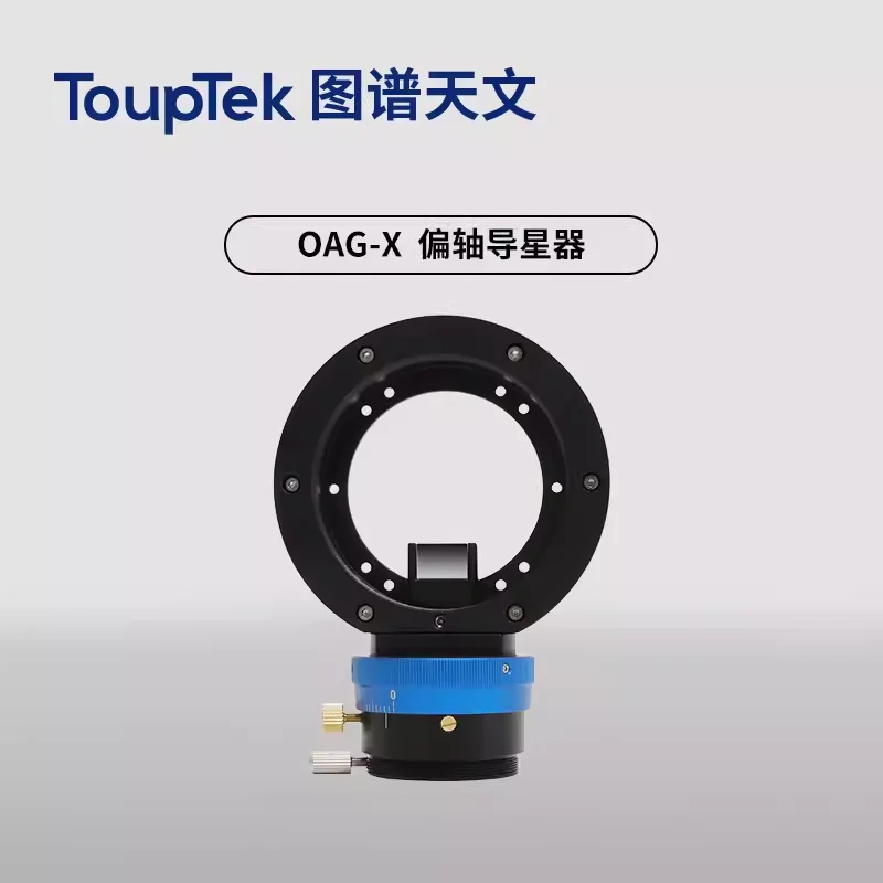 ToupTek OAG-X off-axis star guide M48F/M54F/M65F large prism 14x10mm large target camera telephoto photography accessories