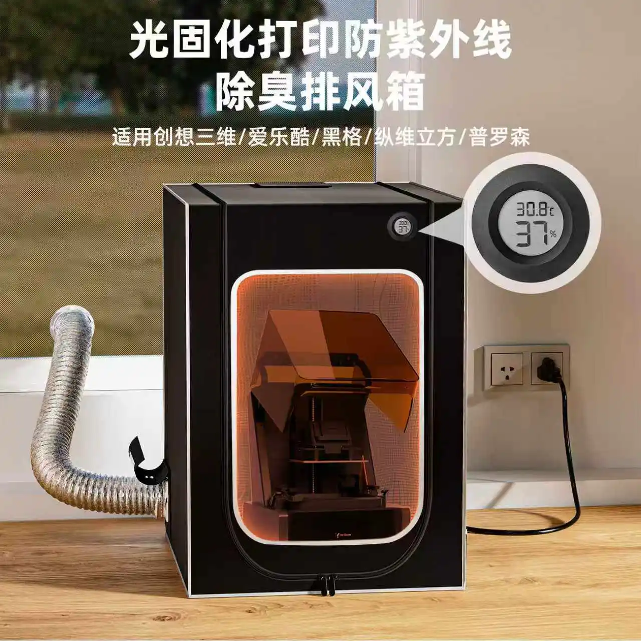 3D Printer Light Curing Protective Cover Saturn 3u4ugk3 Exhaust Insulation Cover