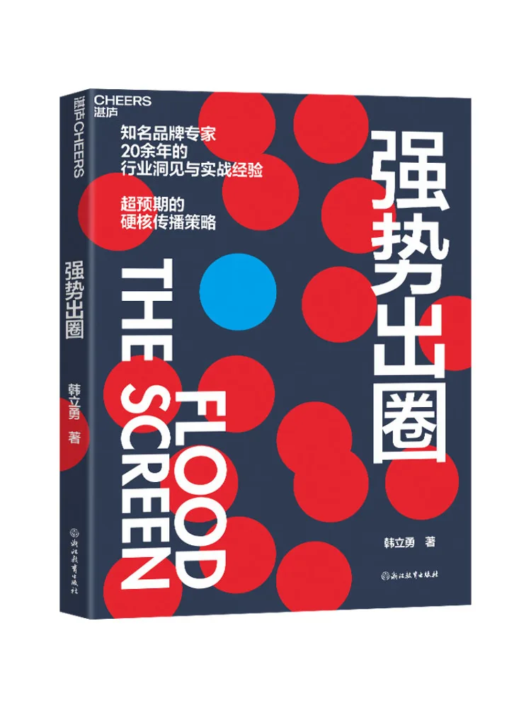 

Book-Winshare Strong Out Of the Circle