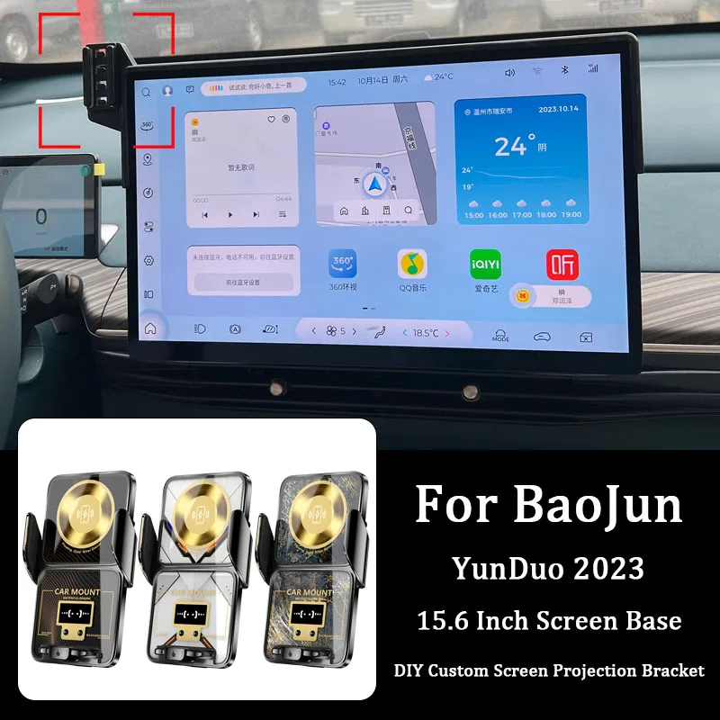 Car Wireless Charging DIY Custom Pattern Mobile Phone Bracket For BaoJun YunDuo 2023 Accessories Screen 15.6 Inch Fixed Bracket