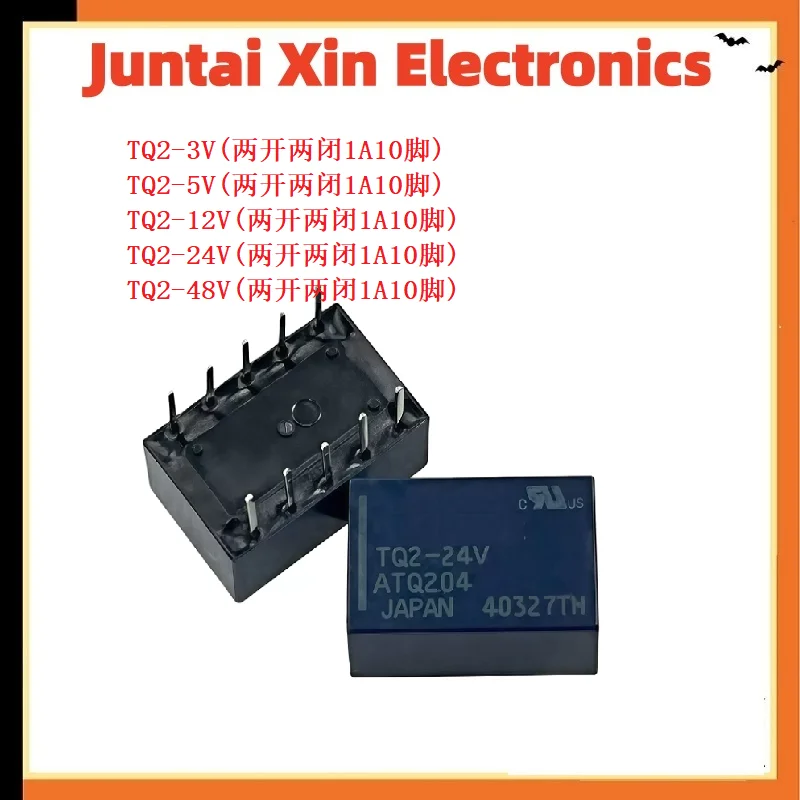 10PCS/LOT signal relay TQ2-3V TQ2-5V TQ2-12V TQ2-24V TQ2-48V