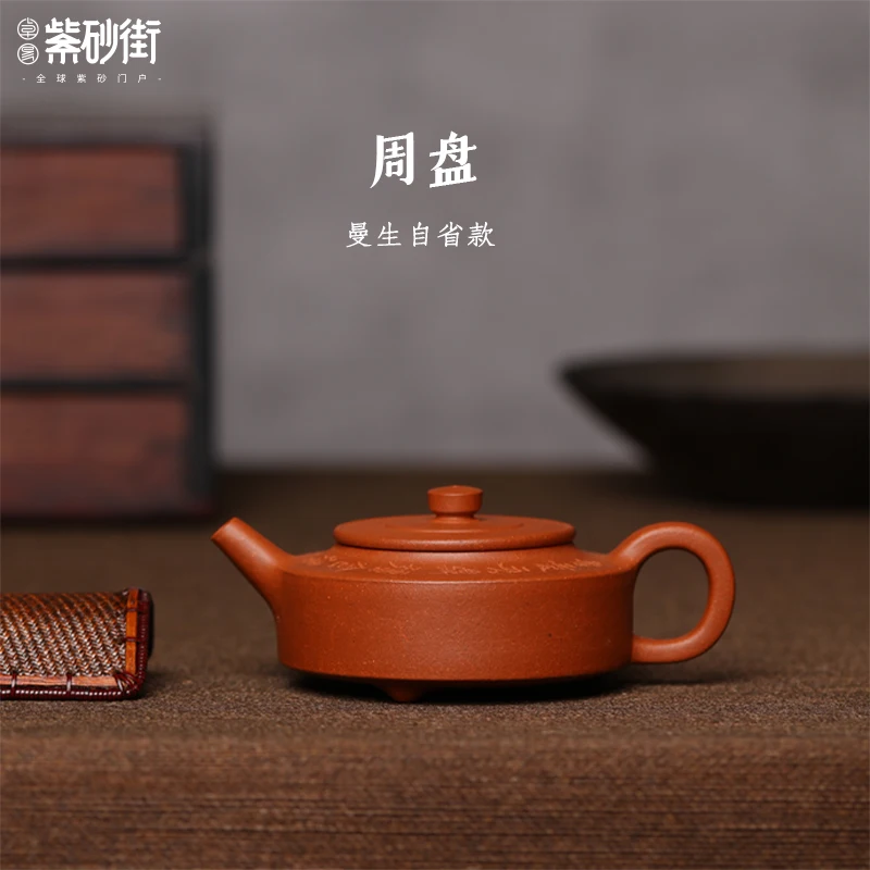 

190ML Yixing Purple Clay Teapots Eighteen Forms of Mansheng Kettle Master Handmade Zisha Teaware