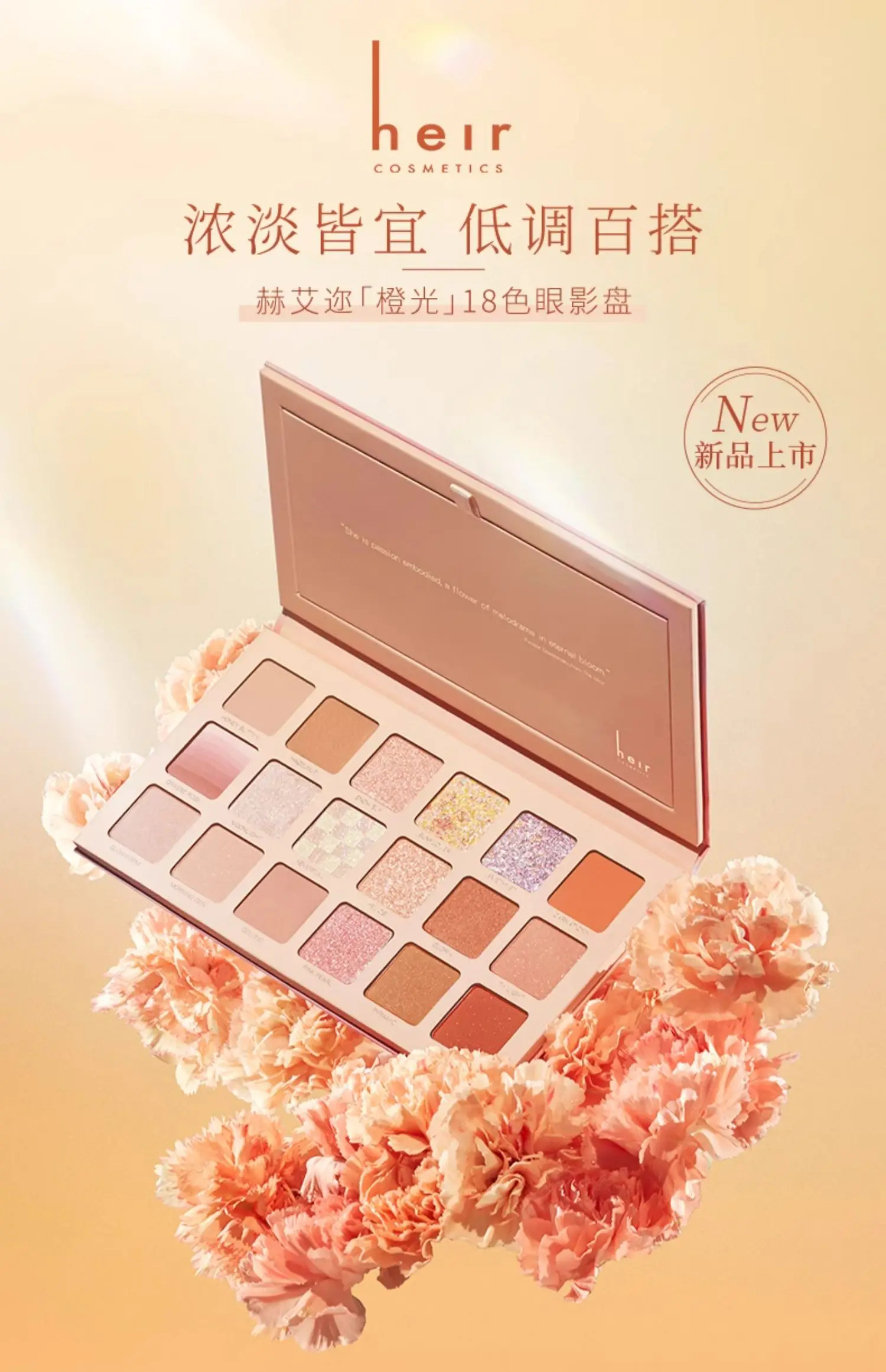 Heyer Orange Carnation Eighteen Colors Pearlescent Matte Eyeshadow Disc Grooming Highlight