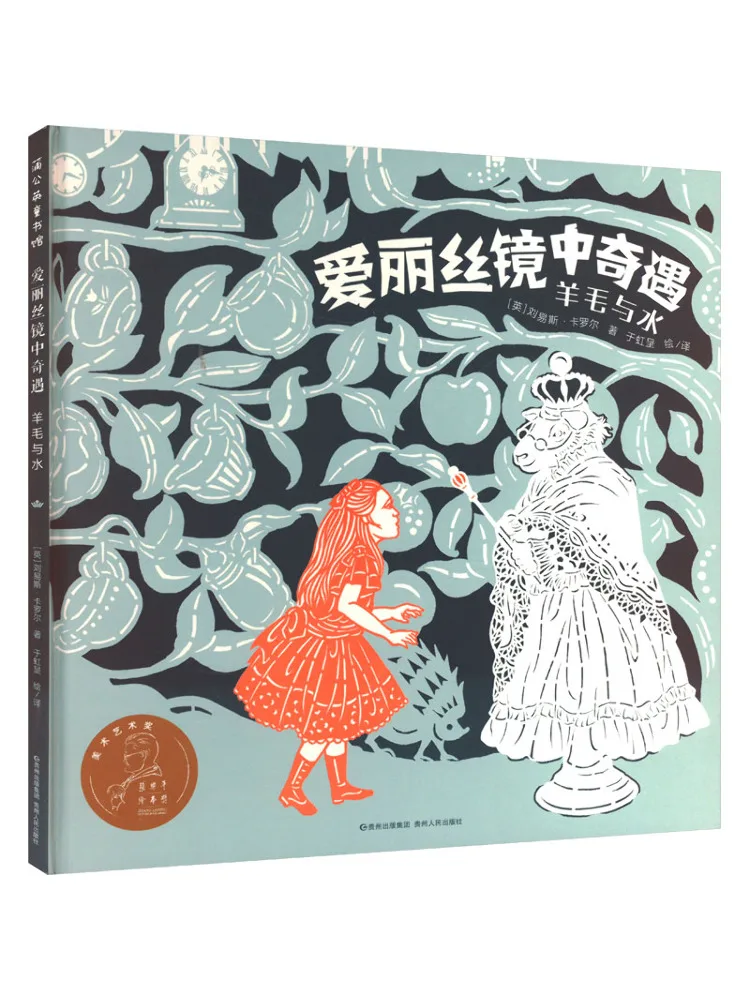 

Book-Winshare Adventures in Alice Mirror Wool and Water