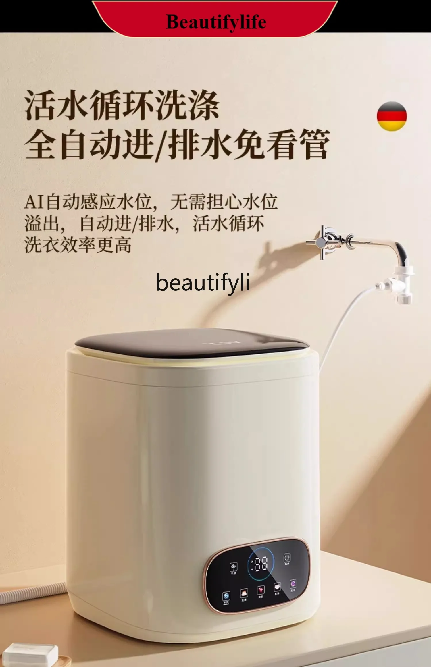 

E132 Mobile Turbine Washing Machine Underwear Special Socks for Infants