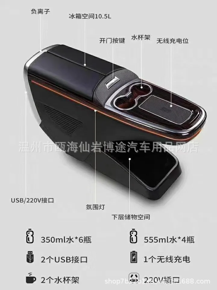 

Suitable for Odyssey Armrest Box Honda Ailishen Central Armrest Box Hybrid Modified Storage Box Car Refrigerator