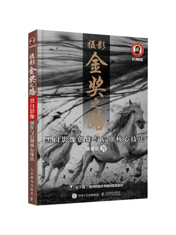 

Book-Winshare The Road To Photography Gold Award Core Techniques Of Black and White Image Creation and Post Processing