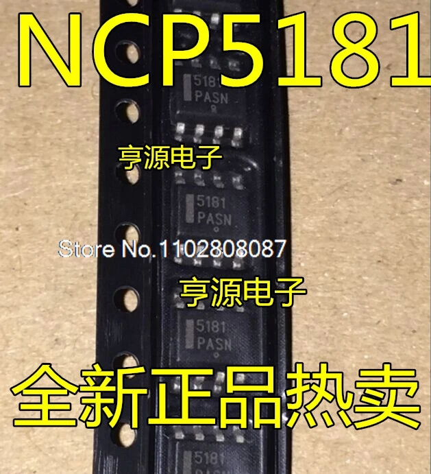 

(5 шт./партия) NCP5181 NCP5181DR2G 5181 SOP-8