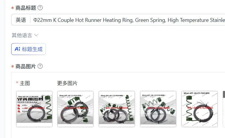 

Φ22mm K Couple Hot Runner Heating Ring, Green Spring, High Temperature Stainless Steel Heating Ring Cap
