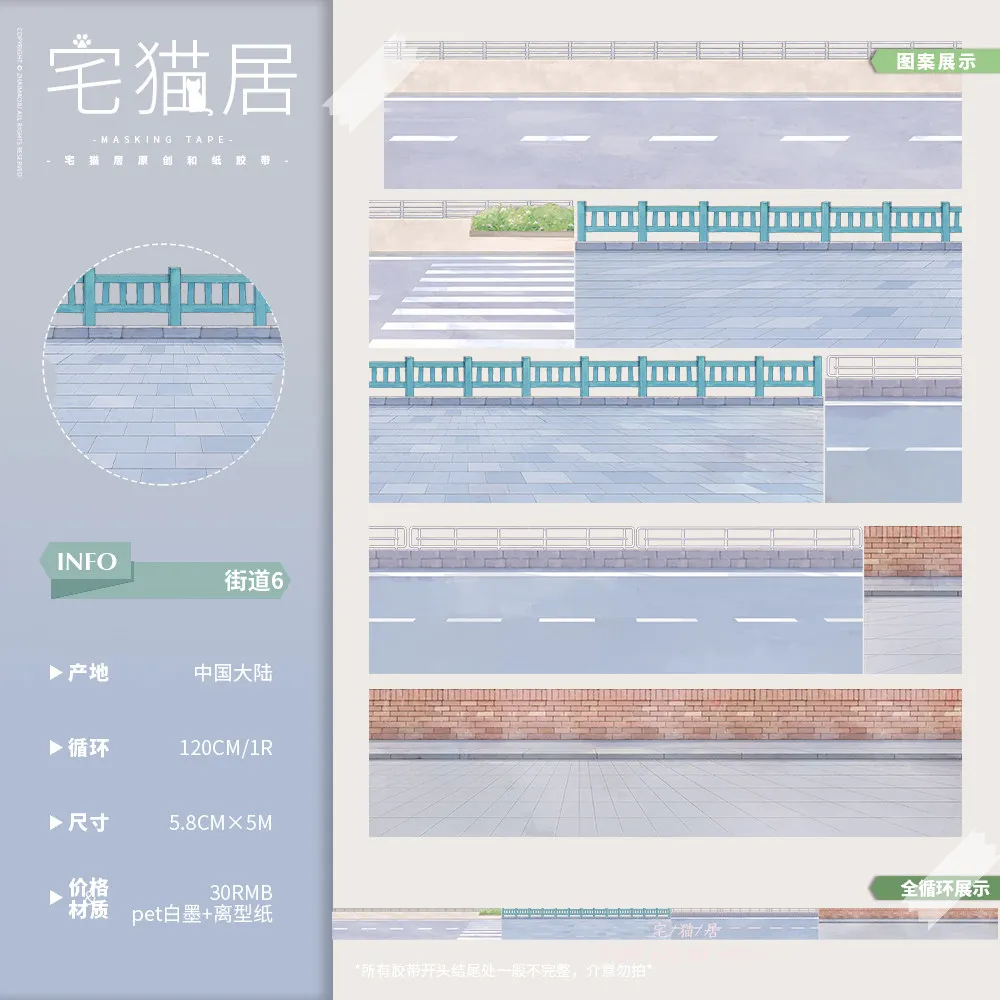 Morden City Landscape Journal Washi Pet Tape Roll - Taśma dekoracyjna Washi z motywem miejskiego krajobrazu, do kolaży — zdjęcie produktu 6