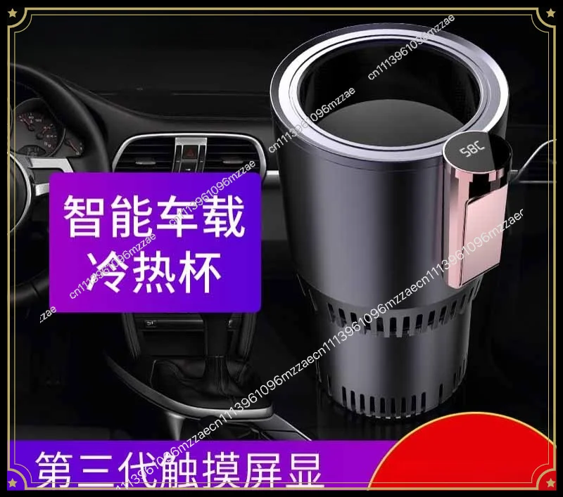 Smart Car Hot and Cold Cup, Car Hot and Cold Cup Screen Display, Mini Car Small Refrigerator Household Refrigeration and Heating