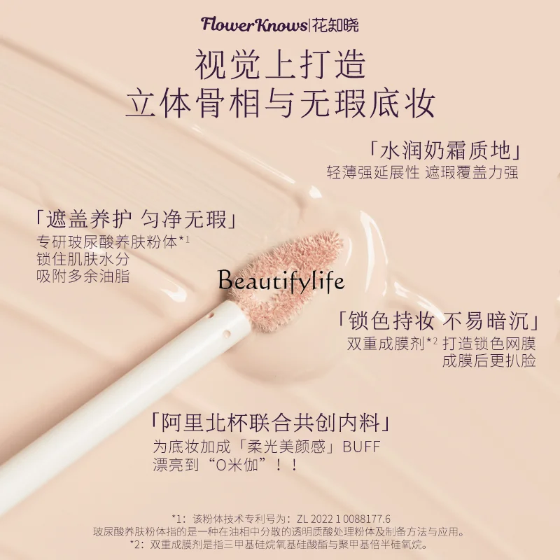 Flower Knowledge Midsummer Night Mini Concealer + Air Cushion Thumb Puff +