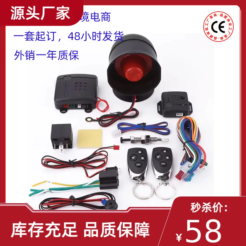 Car Anti‑Theft Device, Car Alarm Security System