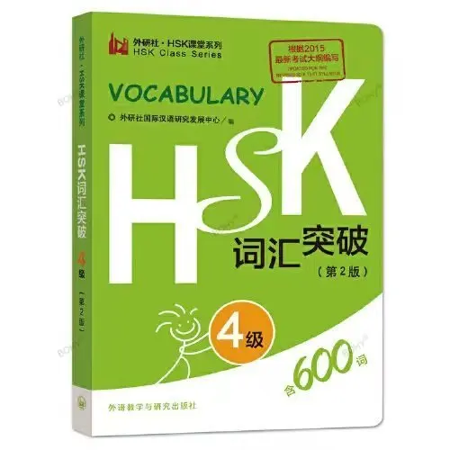 Learn Chinese HSK Vocabulary Level 1-6 Hsk Class Series Students Test Book Portable Pocket Book