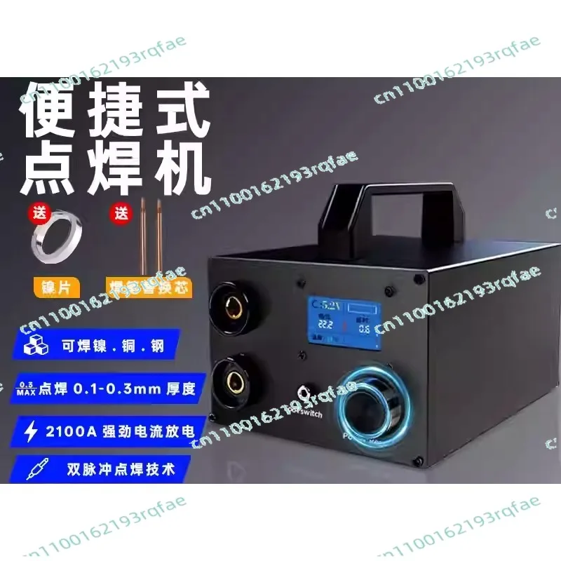 

Суперконденсаторный импульсный сварочный аппарат для накопления энергии 0,3 мм, мини-портативный точечный сварочный аппарат для аккумуляторов 18650