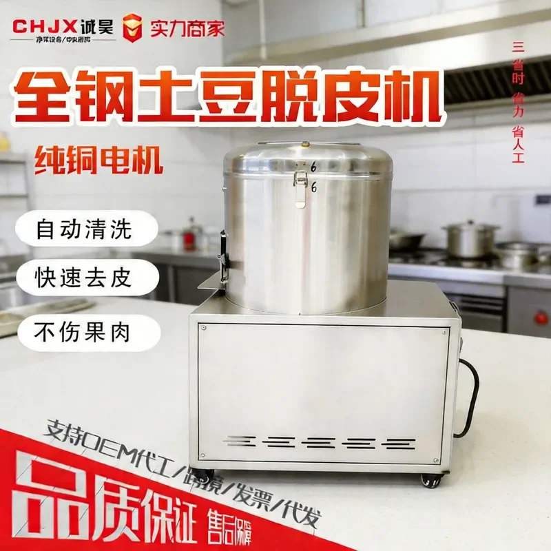 For Commercial Potato Peeling Machine Food Factory Sweet Potato Purple Potato Taro Cleaning Processing Equipment Industrial